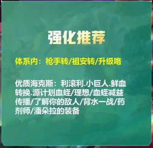炼金摆烂阵容搭配图片(料理次元阵容大全搭配)插图9
