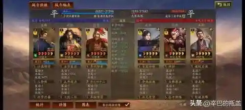 张角最强三势阵容搭配(最强王者三国神将顺序)插图8