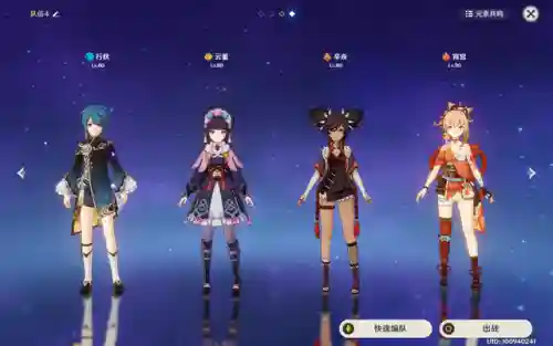 0命宵宫阵容搭配(0命宵宫值得培养吗)插图1