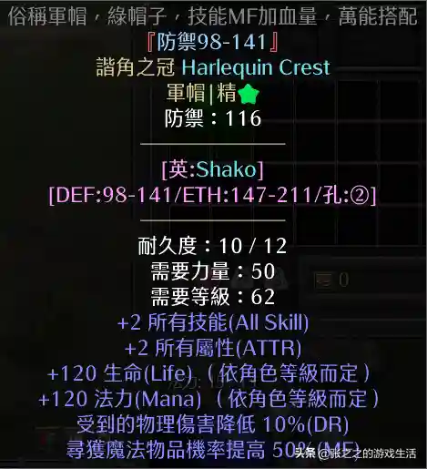 天梯法师开荒阵容最新搭配(开荒最舒服的阵容)插图26