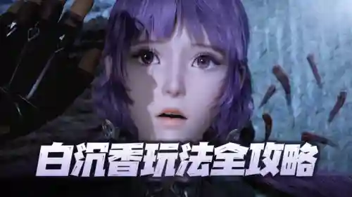 小白香香暗器队阵容搭配(小白无声暗器队)插图1
