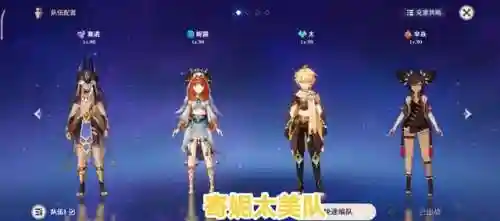 原神太美阵容搭配攻略(原神最强阵容)插图