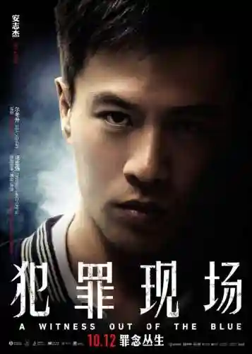 犯罪演员阵容搭配图(犯罪升级演员介绍)插图7