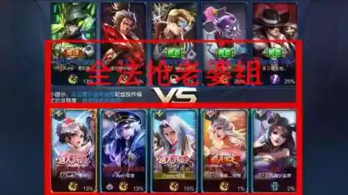 王者各种恶心阵容搭配谁(王者荣耀5v5高端局阵容)插图1