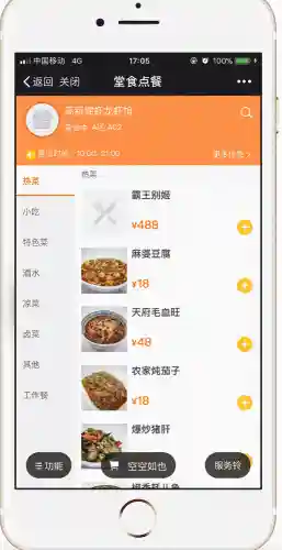 工作餐阵容搭配图文(员工餐菜式)插图17