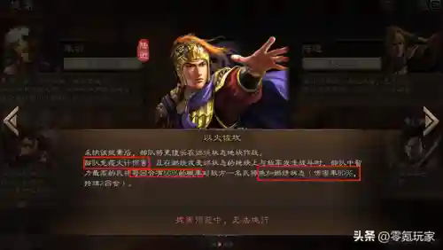 张角如何配兵法阵容搭配(张角用什么战法)插图8