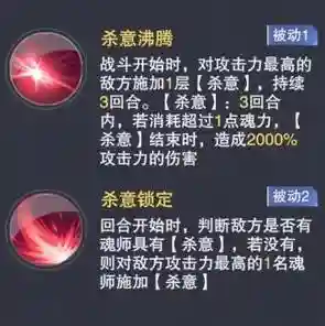 风火物语推荐阵容搭配(心力物语最强阵容)插图22