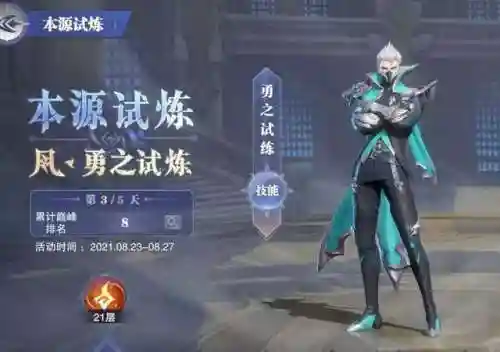 风火物语推荐阵容搭配(心力物语最强阵容)插图12