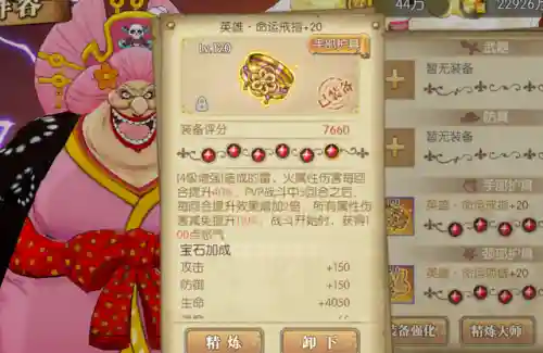 赏金玩法阵容装备搭配图(海贼王赏金意志80级阵容哪个好)插图3