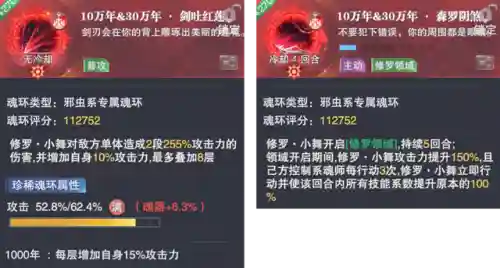 魂师对决小雨阵容搭配(境界灵压对决豪华刺客阵容)插图2
