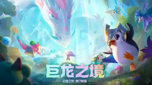 魔导龙神阵容推荐搭配最新(魔神英雄传手游t0阵容)