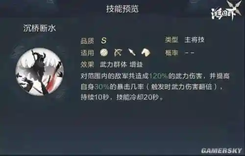 鸿图之下蜀国最强阵容搭配(鸿图之下s2赛季t0阵容)插图1
