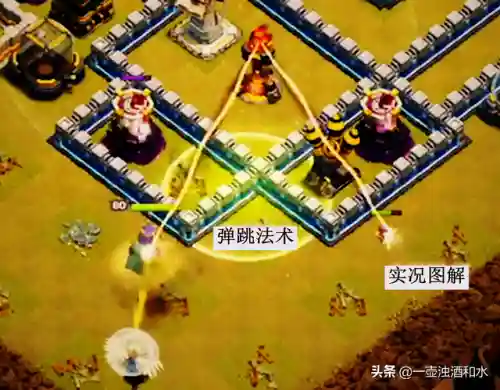 部落冲突女王阵容搭配攻略(5本部落战防御最强阵型)插图6