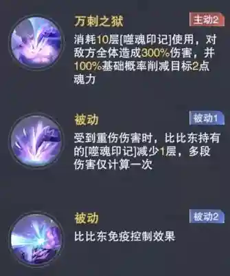 风火物语推荐阵容搭配(心力物语最强阵容)插图30