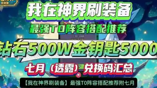 美国钻石之王阵容搭配攻略(宝石大联盟五大阵容是什么)插图