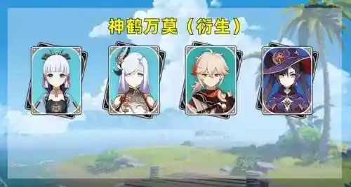 绫华阵容搭配以及武器(原神神里绫华最强阵容)插图2