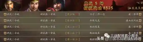 三国志张角三势阵容推荐(三国志战略版袁绍阵容)插图3