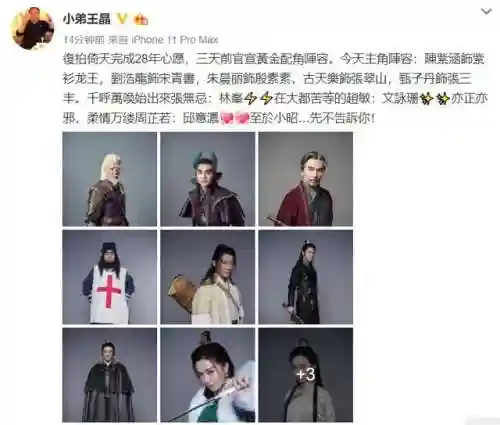 新倚天屠龙记阵容确定吗(新倚天屠龙记游戏完美攻略)插图2
