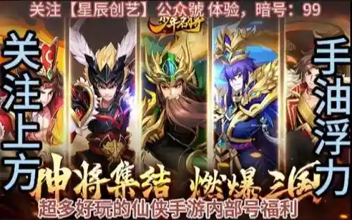 少年三国志名将令赵云阵容(少年名将最强阵容)