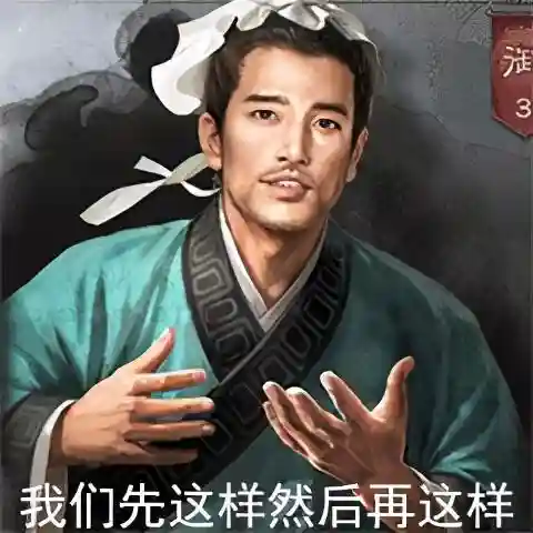 三国志战略版千人团战阵容(三国志战略版T0队伍)插图12