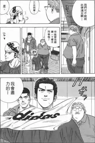 灌篮高手的第一阵容是什么(灌篮军团最强的角色)插图9