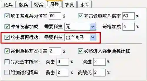 三国志11怎么玩骑兵阵容(三国志11骑兵特技组合)插图6