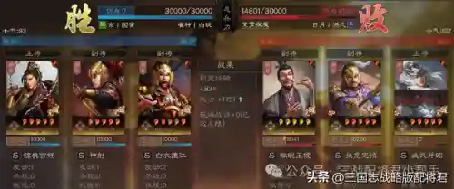 三国志手游甘宁阵容搭配(三国志战略版袁绍阵容)插图3