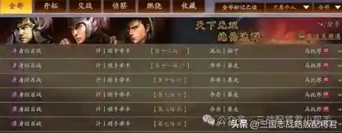三国志手游甘宁阵容搭配(三国志战略版袁绍阵容)插图7