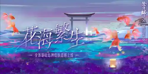 阴阳师呱太五天团阵容(阴阳师魂十一阵容)插图2