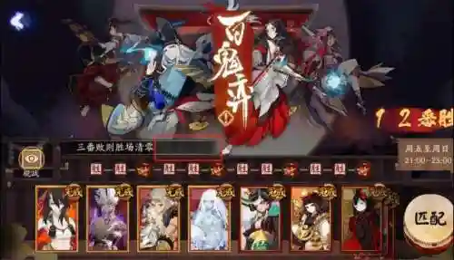 百鬼弈最强阵容2022年(最新一期百鬼奕阵容2021)插图