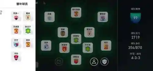实况9中国队阵容搭配(实况足球最强阵容搭配)插图7