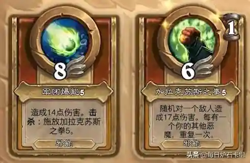 炉石传说佣兵扫图阵容(炉石亡灵阵容推荐)插图2