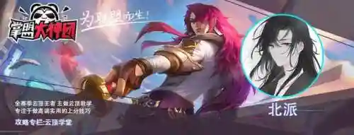云顶之弈梨落8保镖阵容(云顶之弈梨落)插图