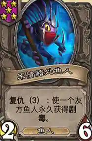 新版本手游鱼人教学阵容(英雄联盟手游小鱼人出装)插图4