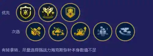 云顶之弈冰霜巨人阵容(云顶之弈阵容搭配图)插图3