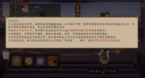 阴阳师献祭流是啥阵容(阴阳师永生之海阵容)插图3