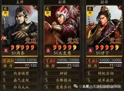 三国志手游甘宁阵容搭配(三国志战略版袁绍阵容)插图6