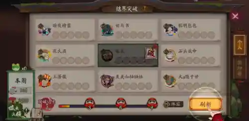 阴阳师呱太五天团阵容(阴阳师魂十一阵容)插图4