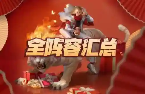 魂师对决宗门掠战阵容猫(魂师对决攻略最新)插图1