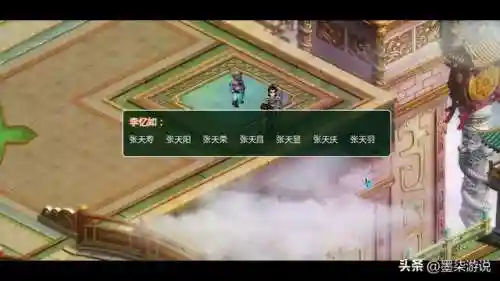 仙剑奇侠传2阵容推荐(仙剑最强阵容搭配攻略)插图37