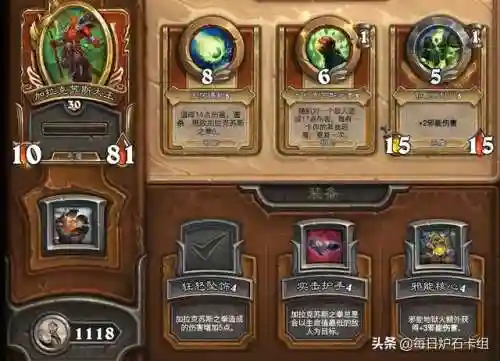 炉石传说佣兵扫图阵容(炉石亡灵阵容推荐)插图1