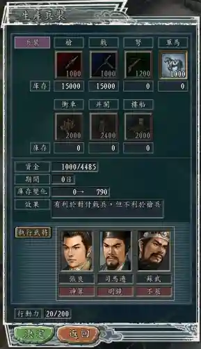 三国志11怎么玩骑兵阵容(三国志11骑兵特技组合)插图1