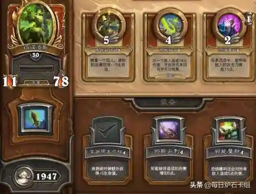 炉石传说佣兵扫图阵容(炉石亡灵阵容推荐)插图3