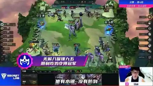云顶之弈梨落8保镖阵容(云顶之弈梨落)插图5