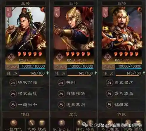 三国志手游甘宁阵容搭配(三国志战略版袁绍阵容)插图1