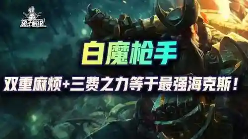 双重麻烦海克斯玩啥阵容(航海王最强阵容推荐)插图1
