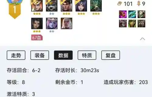 金铲铲之战换行师阵容装备(金铲铲之战人物装备搭配)插图2