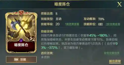 文明与征服第二季阵容搭配(文明与征服平民最强阵容第一名)插图5