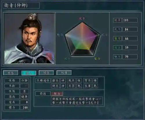 三国志11怎么玩骑兵阵容(三国志11骑兵特技组合)插图13