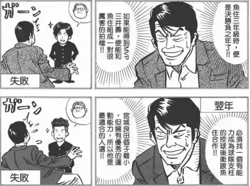 灌篮高手的第一阵容是什么(灌篮军团最强的角色)插图7